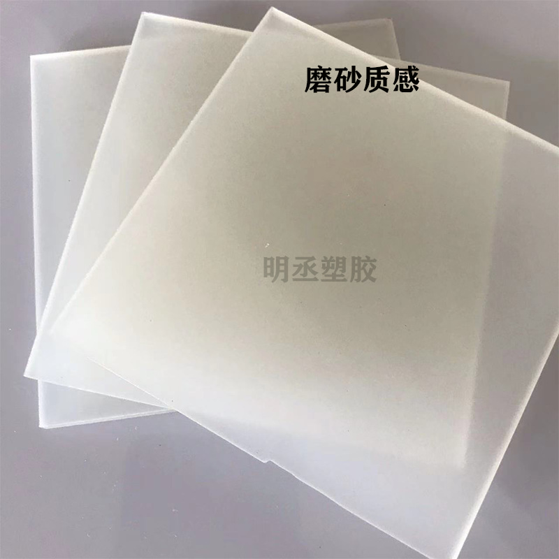 源头厂家单双面透明磨砂亚克力板异形切割有机玻璃板零切雕刻加工