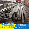 45# Flat steel HDG Flat steel Bright Flat steel 80*60 Bright Flat steel Cold-rolled Square steel