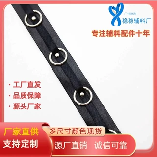 广州工厂定制PU皮条打爪钉丝带挂铁环圈服装辅料铆钉铁圈