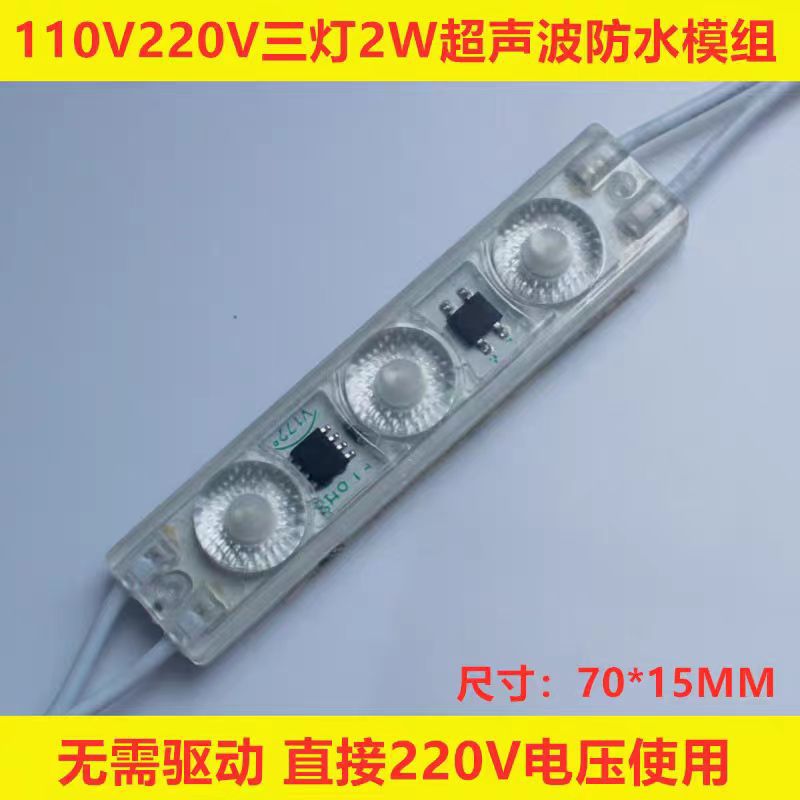 Módulo de reflexión difusa de 3030led Módulo de inyección de 220V 110v Un solo módulo de publicidad led impermeable de 1.8w