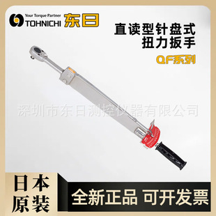Original Tohnichi Dongri Needle Disc Torque Wrench 600 1200 2200 3200 4200 5600Qf