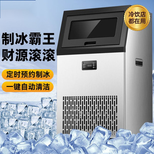 Ice maker commercial large automatic small commercial milk tea shop ice maker cube KTV bar ice cube machine wholesale