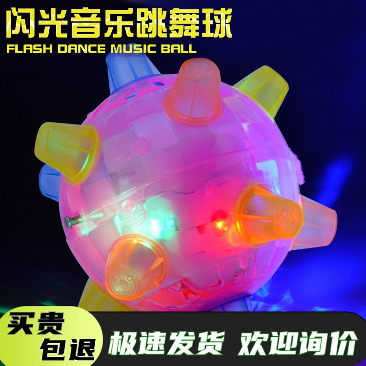 Children's Crystal Luminous Jumping Ball Creative Flash Music Vibration Elastic Dance Ball Toy Boys and Girls Puzzle