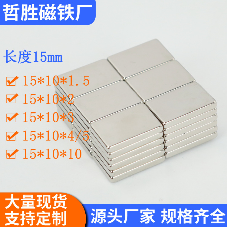 厂家直销钕铁硼块强磁强力磁铁片吸铁石强力磁铁强吸磁吸吸铁石