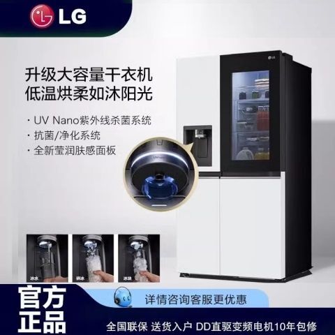 Lg Ice Maker Refrigerator S653Mww87D See-Through Window Knock-On Door Large Capacity 635L Intelligent Frequency Conversion