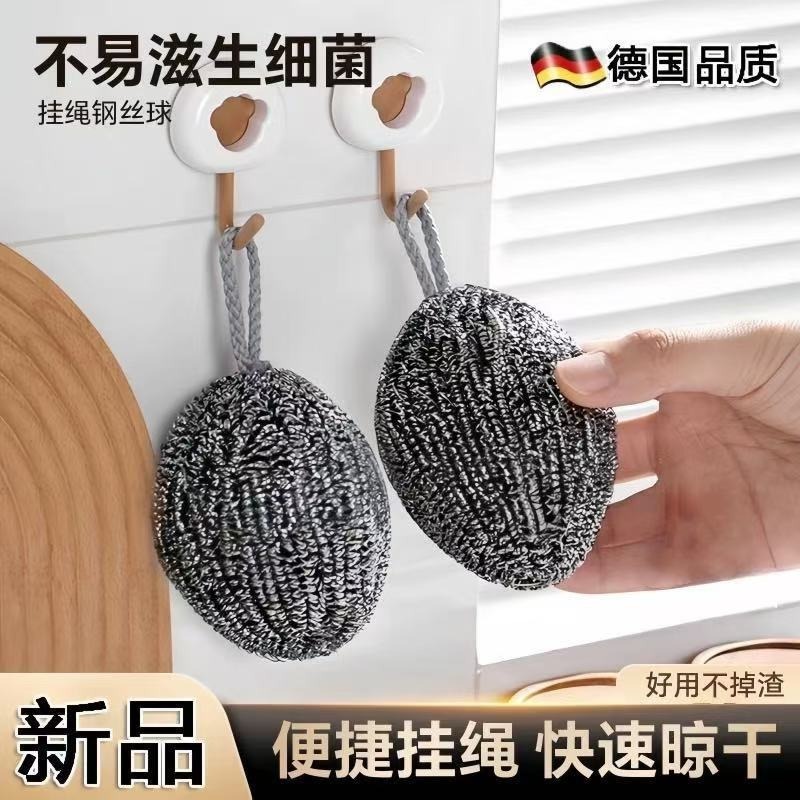 自带挂绳钢丝球不锈钢清洁球大号厨房清洁家用清洁刷锅洗碗球批发|undefined