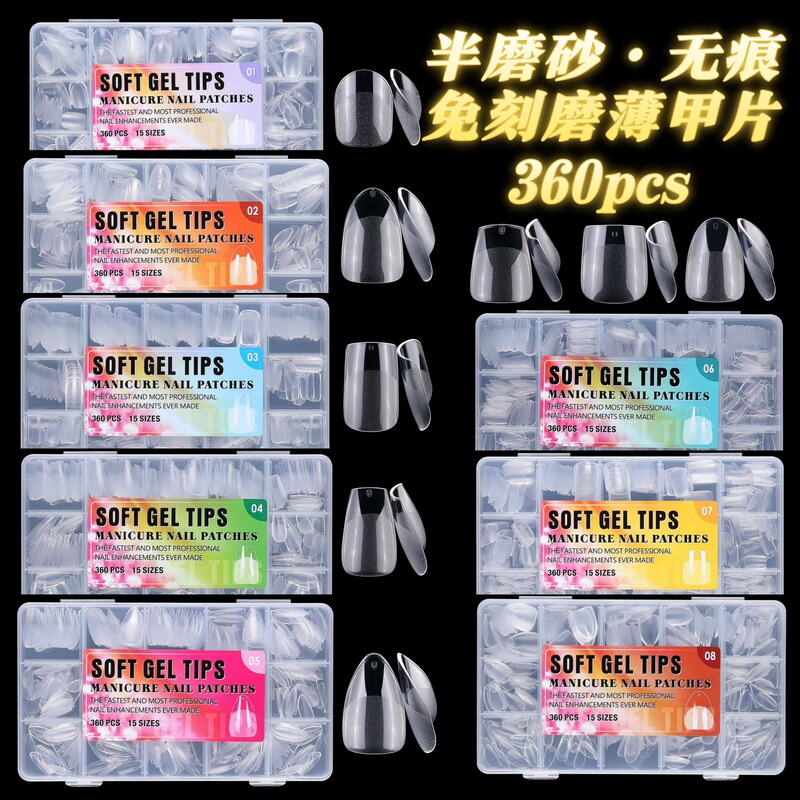 Cross-Border Nail Art Nail Tips, Semi-Matte, No Trace, No Filing Required, Thin Almond Short Ladder Shape, Short Style Fake Nail Stickers, 360Pcs