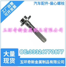 悬挂系统;其他传动系统;燃油喷射装置