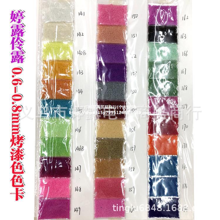 新款圆形0.6-0.8mm美甲玻璃微珠电镀玻璃珠器皿填充物灌装物170色