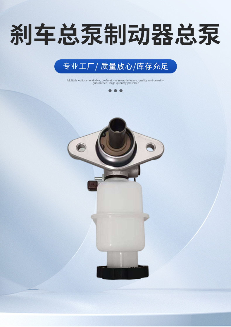 4854009200 4854008200 Is Suitable for Aitongxiang Yulrest Brake Master Cylinder Brake Master Cylinder