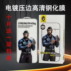 USG适用苹果16PRO一体防尘网电镀大弧压边膜iPhone15PRO手机电镀