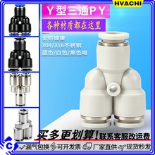 ��Ӛ�ܽ��^��ɫȫ�~Y����ͨPY-6 8 10 12 16�������304���P�