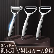跨境家用锌合金双头刨刀土豆削皮刀苹果削皮器厨房工具多功能刨子