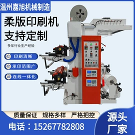 柔印机;塑料包装机械;吹膜机