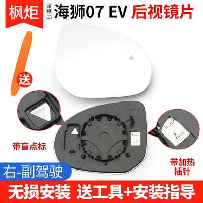 Rear mirror/rearview mirror assembly | Mirror, Reflective Mirror Accessories - hiace-07-ev-lens-with-heated-blind-spot-right-passenger