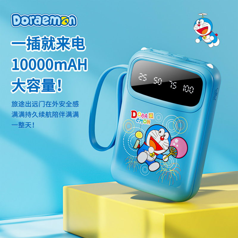 ドラえもん充電宝自帯線3c快充1W大容量無虚デジタル表示小型携帯電源|undefined