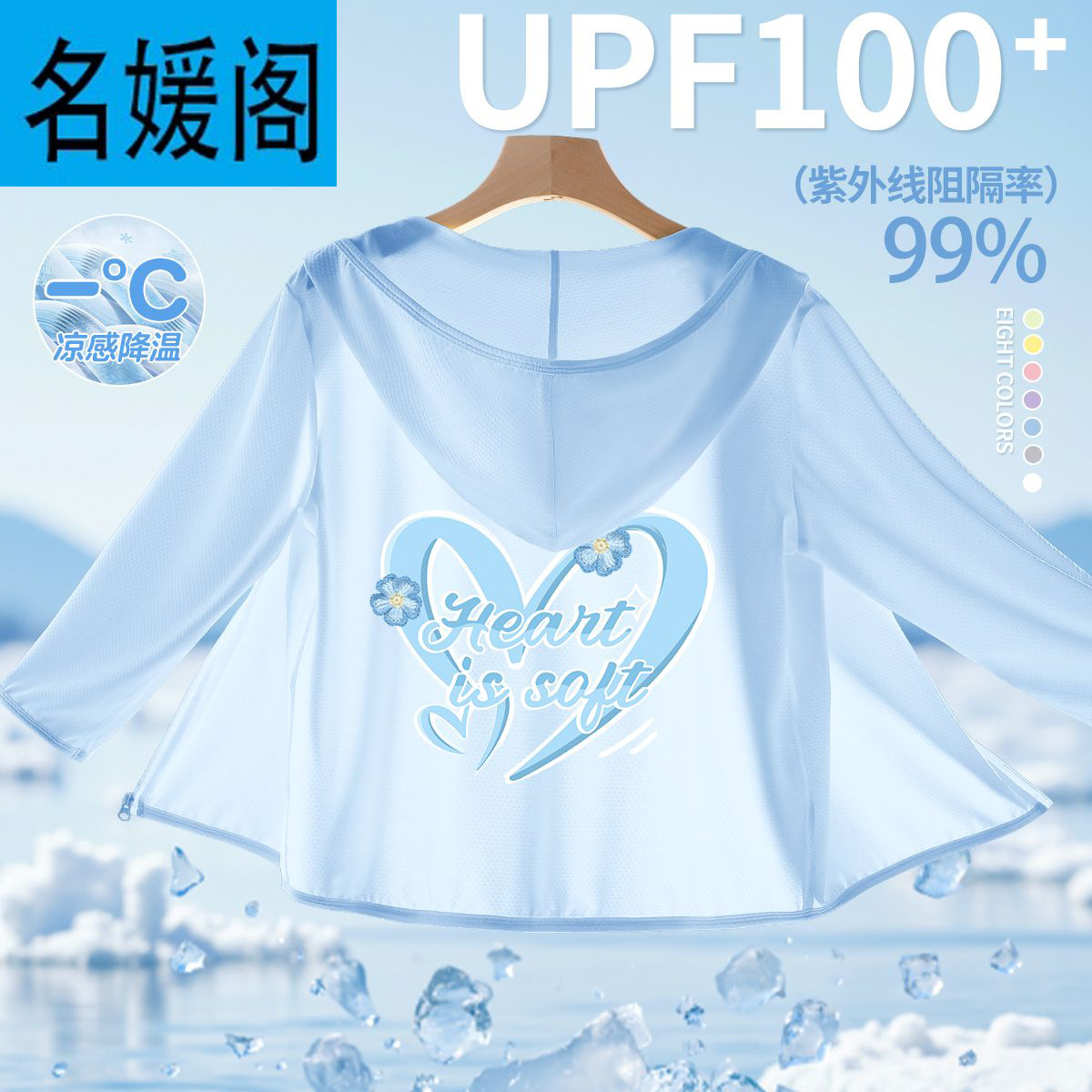 儿童防晒衣2025新款夏季时尚女童防晒服冰丝凉感薄款女孩速干外套