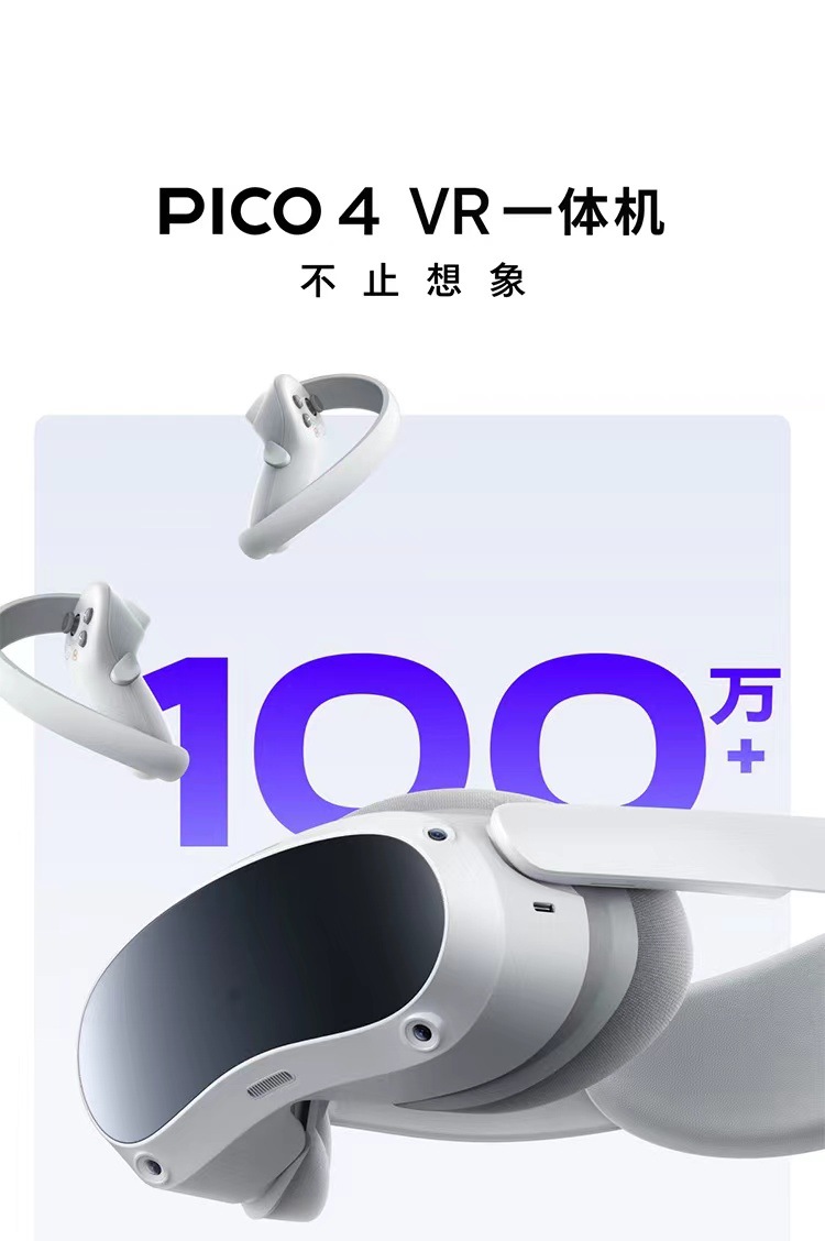 PICO 4 VR all-in-one machine, vr glasses, smart glasses, virtual reality, physical sensing game console, vr game equipment full figure