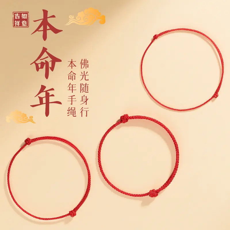 The Year of the Zodiac, Extremely Thin Red Rope, Female Couple's Braided Bracelet, Kidsren's Baby's Safety and Good Luck, Boy's Bracelet and Foot Rope