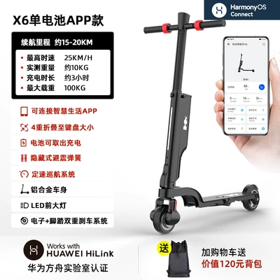 Commuting Tool Battery Scooter, Qatlanan elektrik skuterlər - x6-hongmeng-zhilian-app-model-battery-life-is-about-20km4-fold-foldable-backpackcan-be-bound-to-hongmeng-zhilian-app-36v