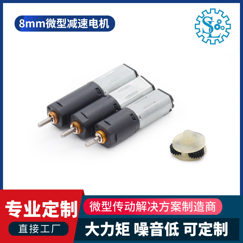厂家 精密微型直流行星齿轮减速马达电动窗帘汽车电子锁直流电机
