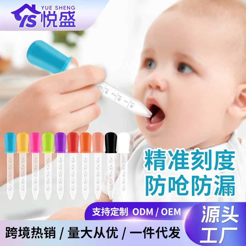 Food-Grade Silicone Children's Dropper-Type Medicine Feeder with Scale 5ml, Anti-Choking Medicine Feeder for Infants and Babies, Wholesale