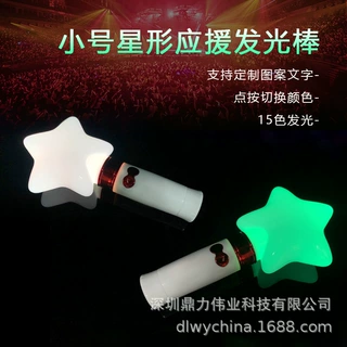 演唱会气氛道具五角星应援棒小号发光棒闪光LED电子星星荧光棒