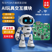 AI ��������� PCBA �·�� 4G/WIFI ��ӌ��ﶨ�ƴ�ģ��