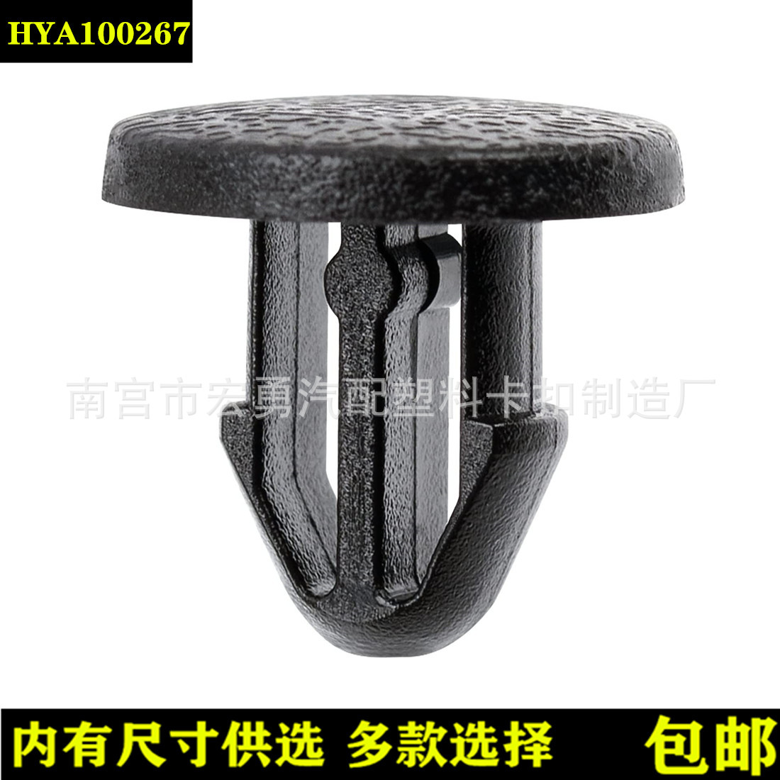 按式塑料铆钉 简易柳钉 树形铆钉汽车塑料卡扣LRD 尼龙材质M2M5