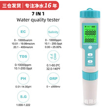 �๦��7��1ˮ�ʼ���ph tds ec orp���Ա����ܶ����ˮ�ʼ����