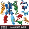 8798-8 Dinosaur Mecha (Exquisite Colorful Bag)