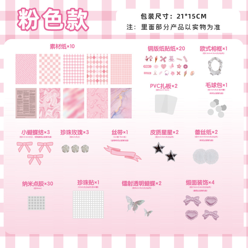 Bolso de lápices, paquete de dolor de bricolaje, paquete de material, barra de mijo, decoración de insignias, bolso de lazo de viento dulce, bolso de material hecho a mano para niñas