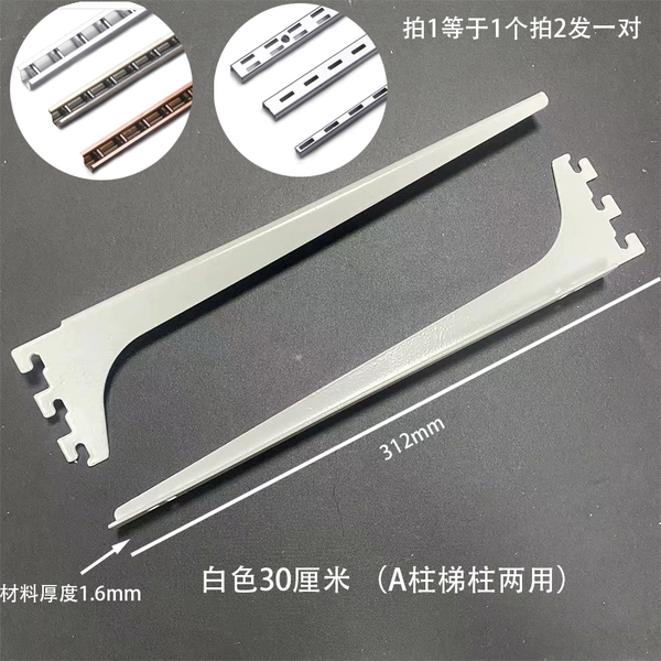 White 30 cm (one) suitable for A -pillar ladder