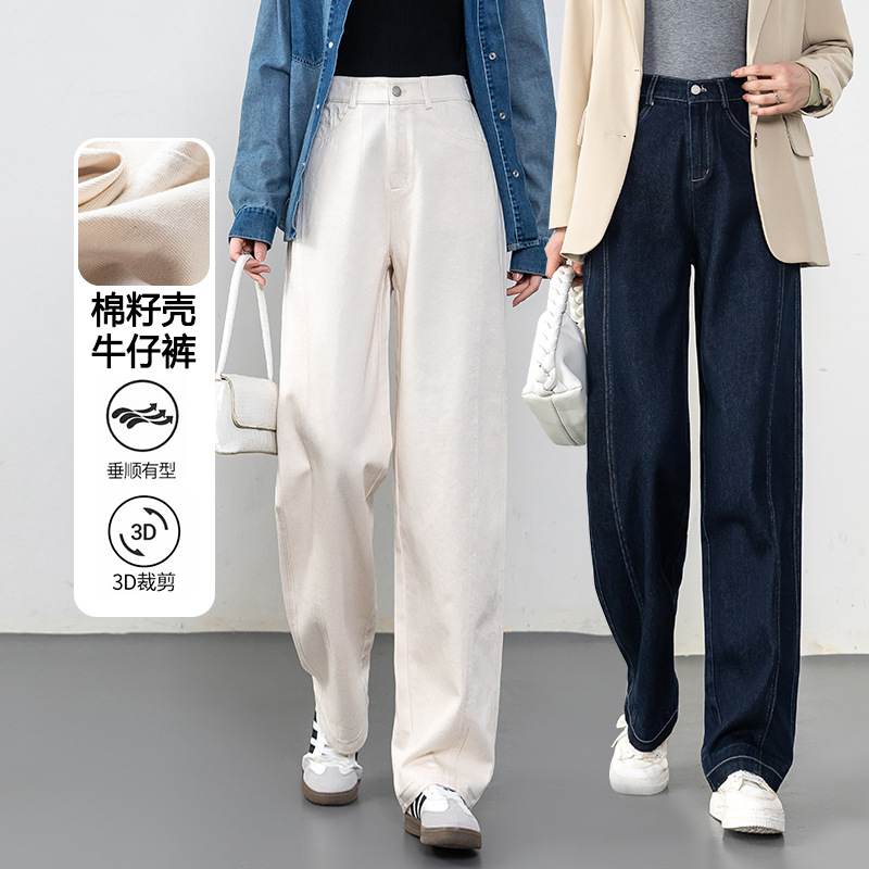 白色牛仔裤高腰香蕉裤女春季宽松显瘦阔腿裤休闲时尚水洗棉裤子