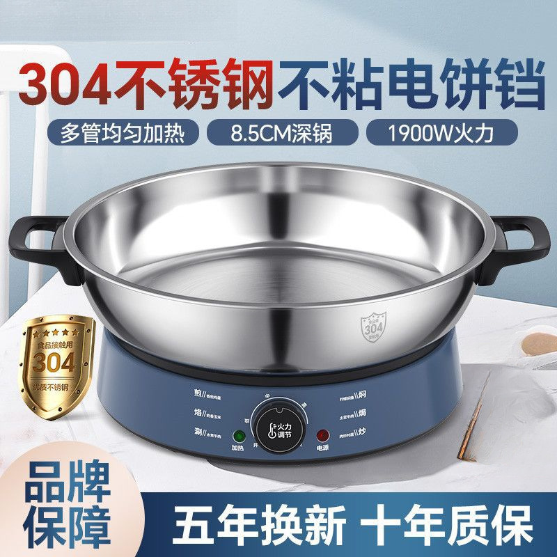 电饼铛不粘家用蜂窝电煎锅加深加厚食品级多功能一体煎炸锅