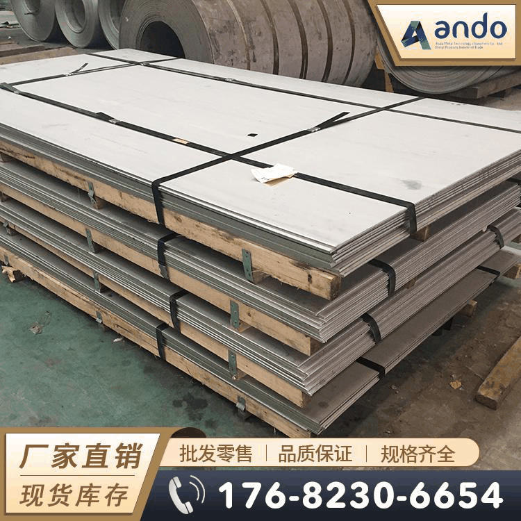 1.4542（X5CrNiCuNb16-4）沉淀硬化不锈钢板 不锈钢中厚板 薄板