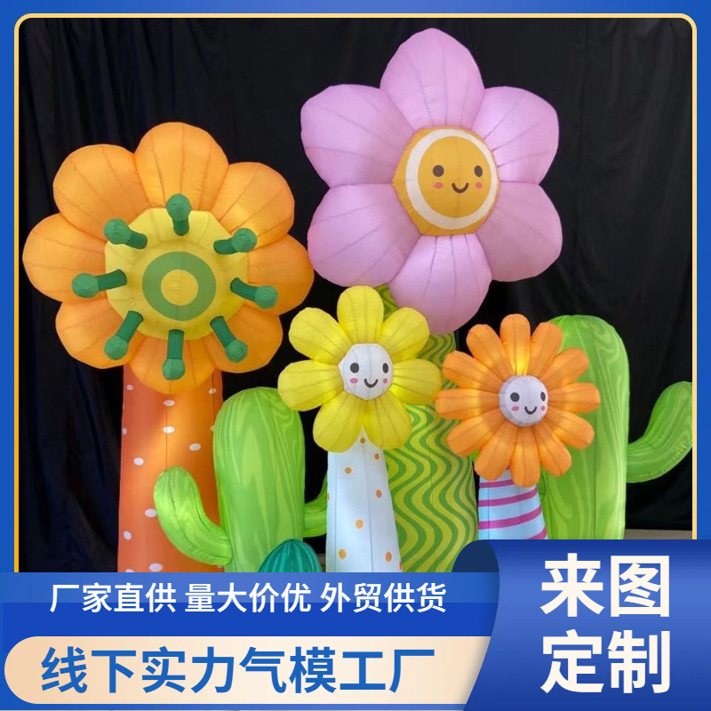 源头厂家亚马逊花朵气模充气气模婚庆拱门开业拱门商场气模气球