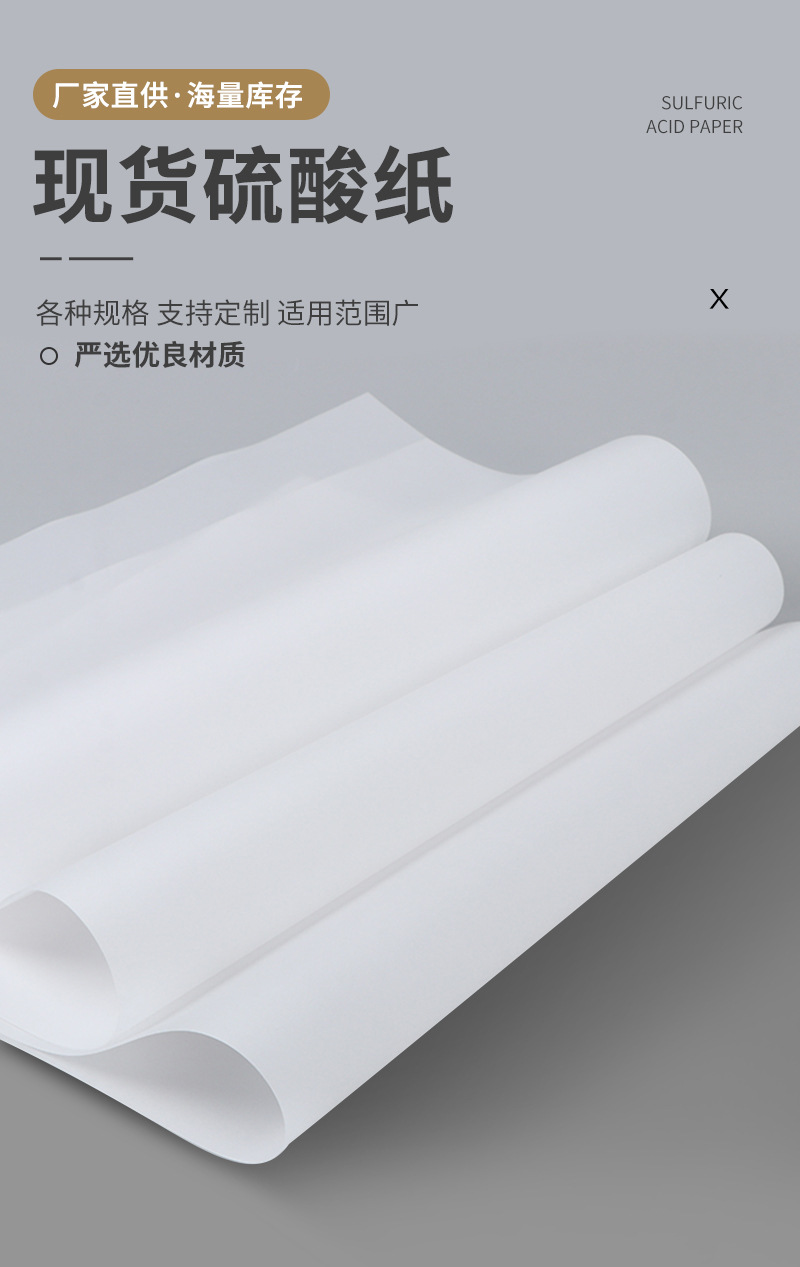 素彩硫酸纸通版内页_01