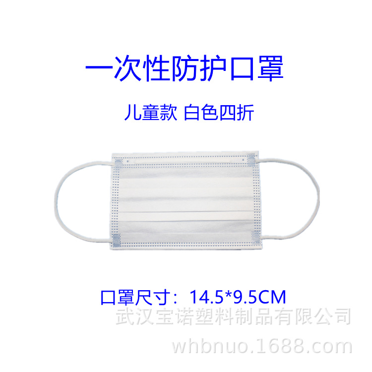 出口白名单CE认证EN14683标准一次性四折儿童口罩白色face mask