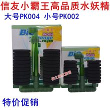 �������ˮ����PK002 PK004С����˫ͷˮ���������������������