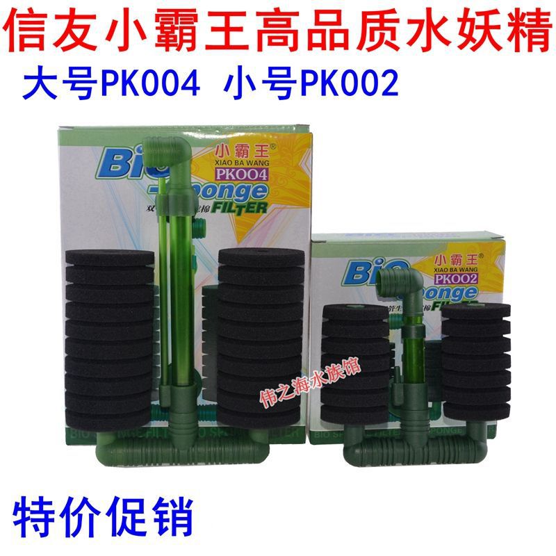 Xinyou fish tank water fairy PK002 PK004 little overlord double-headed aquarium Pneumatic filter cultivation bacteria biochemical Sea