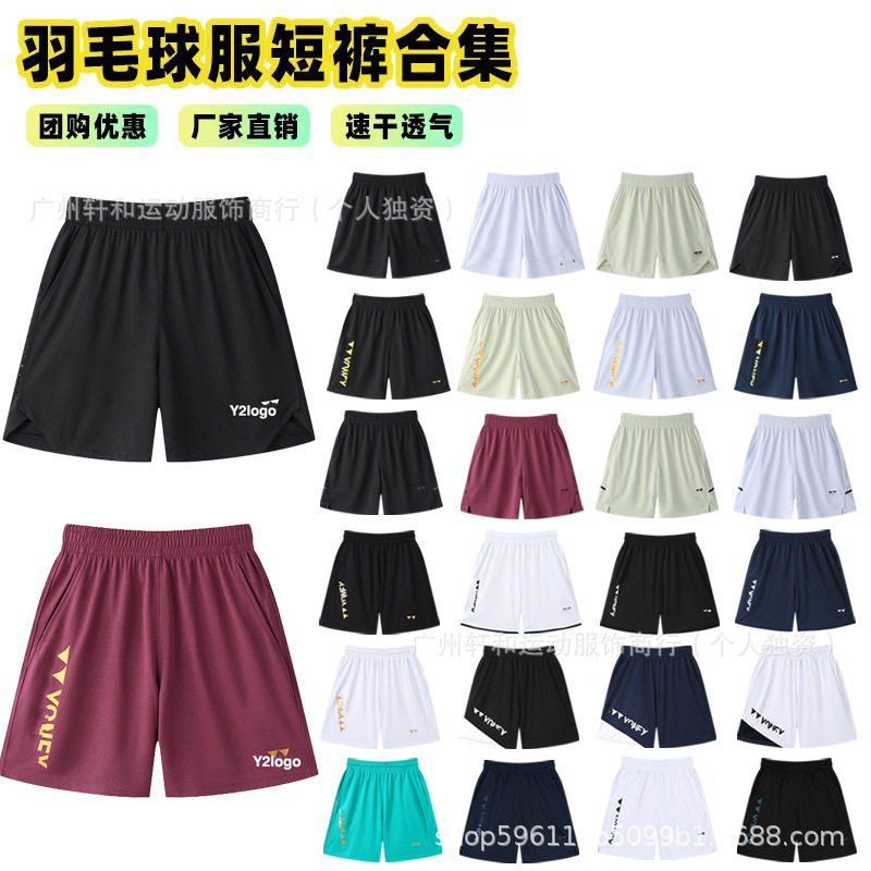 Summer badminton shorts, unisex, thin and quick-drying athletic shorts for students, tennis and volleyball training shorts, loose-fitting for children Summer badminton shorts, unisex, thin and quick-drying athletic shorts for students, tennis and volleyball training shorts, loose-fitting for children