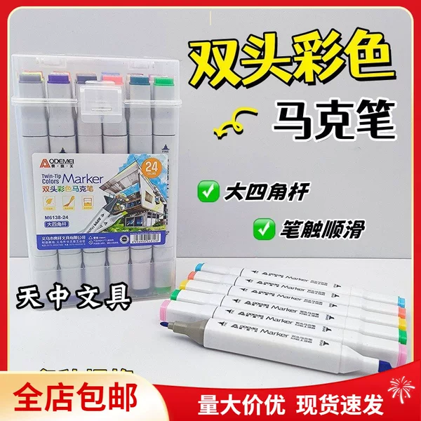 Free Shipping Odemei Double-Ended Marker Oil-Based Four-Corner Rod Square Box Art Handbook Painting Colorful Oil Brush Student