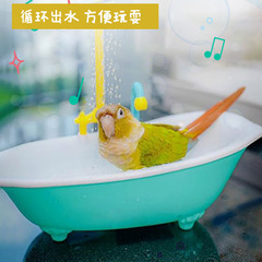 オウム風呂風呂自動循環風呂虎皮真珠鳥玄鳳牡丹小鳥用品大全玩具