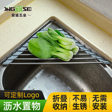 不锈钢厨房果蔬水槽沥水架水池碗碟置物架防滑折叠碗盘沥水三角架