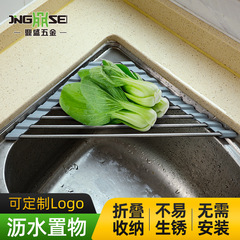 ステンレスの台所の果物と野菜の水槽の水切り棚の池の食器棚の物棚の滑り止めの折り畳みの食器棚の水切りの三脚