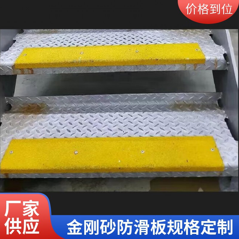 金刚砂防滑板YM-018楼梯踏步防滑板L型厂家加工金属台阶止滑条