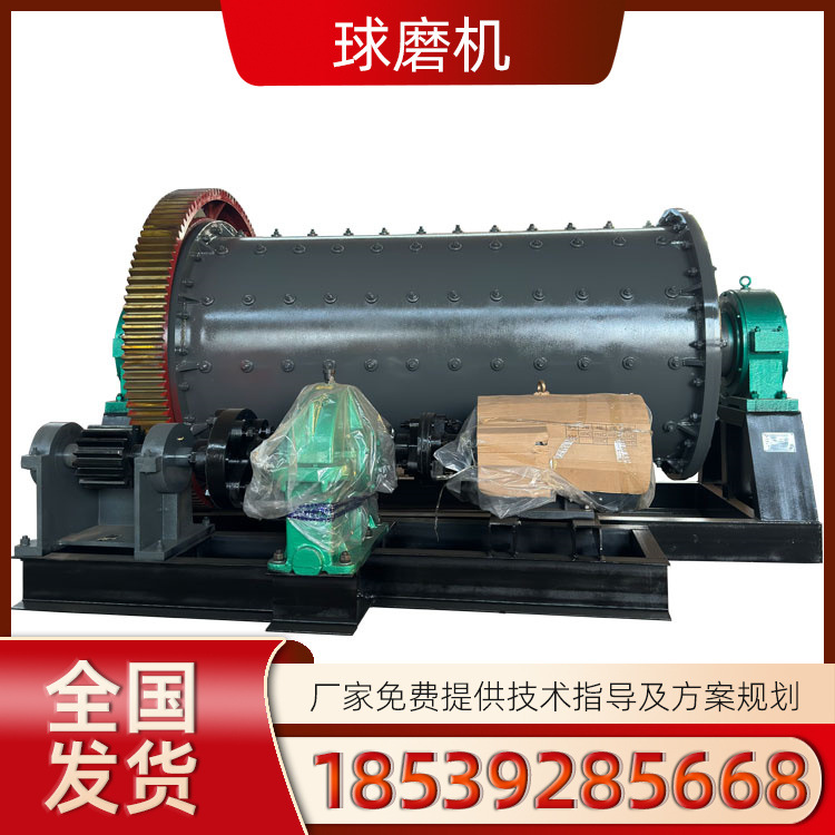 大型溢流型炉渣石英砂球磨机锌锂金银铜矿用滚筒磨粉机选矿研磨机
