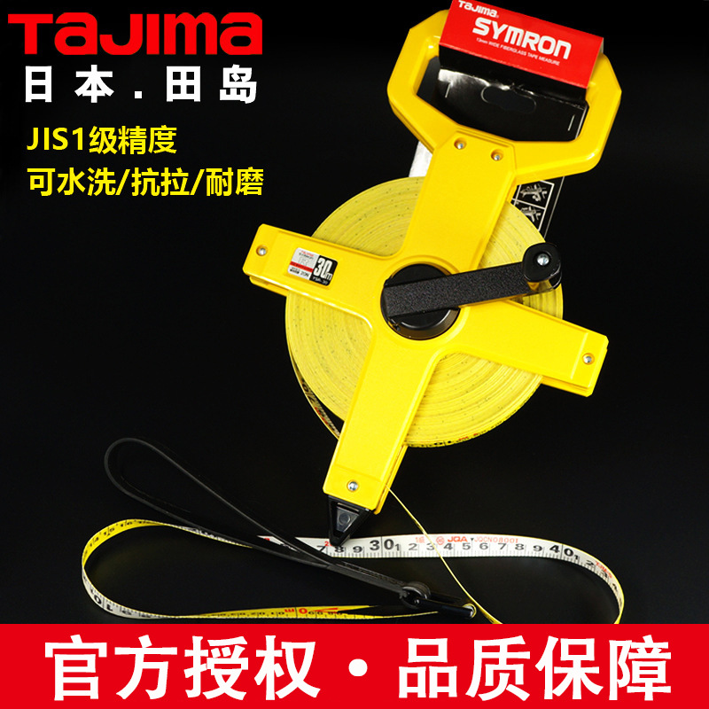 TaJIma/田岛 工程用玻璃纤维卷尺皮尺软尺耐磨防水30m50m100m
