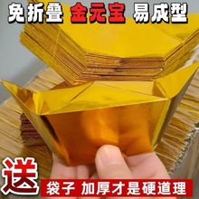 金元宝4000个批发加厚元宝纸半成品元宝批发包邮送袋子纯手工